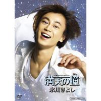 [DVD]/氷川きよし/満天の瞳 (ほし) | ネオウィング Yahoo!店