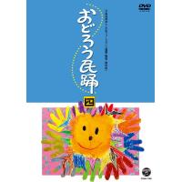 【送料無料】[DVD]/日本伝統音楽/おどろう民踊 (四) | ネオウィング Yahoo!店