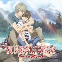 [CD]/矢田悠祐/TVアニメ 『SUPER LOVERS』 オープニング主題歌: おかえり。 [通常盤] | ネオウィング Yahoo!店