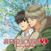 [CD]/矢田悠祐/TVアニメ『SUPER LOVERS 2』オープニング・テーマ: 晴レ色メロディー [SUPER LOVERS 2盤] | ネオウィング Yahoo!店