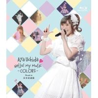 【送料無料】[Blu-ray]/内田彩/Aya Uchida Hello! My Music -COLORS- Road to 日本武道館 | ネオウィング Yahoo!店
