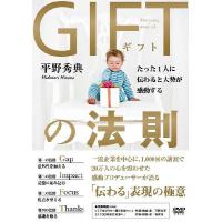 【送料無料】[DVD]/趣味教養/GIFTの法則 | ネオウィング Yahoo!店