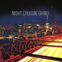 【送料無料】[CD]/オムニバス/Night Crusin Ghibli | ネオウィング Yahoo!店