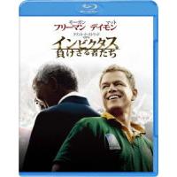 【送料無料】[Blu-ray]/洋画/インビクタス/負けざる者たち [Blu-ray] | ネオウィング Yahoo!店