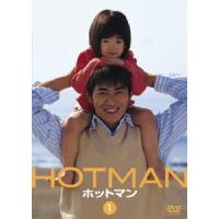 【送料無料】[DVD]/TVドラマ/HOTMAN Vol.1 | ネオウィング Yahoo!店