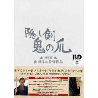 【送料無料】[DVD]/邦画/隠し剣 鬼の爪 特別版 [初回限定生産] | ネオウィング Yahoo!店