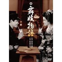 【送料無料】[DVD]/邦画/舞妓物語 | ネオウィング Yahoo!店