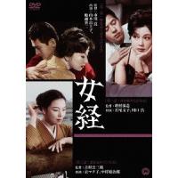 【送料無料】[DVD]/邦画/女経 | ネオウィング Yahoo!店