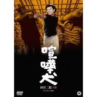 【送料無料】[DVD]/邦画/喧嘩犬 | ネオウィング Yahoo!店