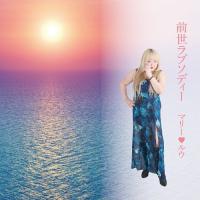 【送料無料】[CD]/マリー・ルウ/前世ラプソディー | ネオウィング Yahoo!店