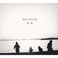 【送料無料】[CD]/BAD ATTACK/群像 | ネオウィング Yahoo!店
