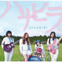 【送料無料】[CD]/SORAMIMI/ハナビラ | ネオウィング Yahoo!店