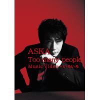 【送料無料】[DVD]/ASKA/Too many people Music Video + いろいろ | ネオウィング Yahoo!店