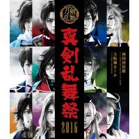 【送料無料】[Blu-ray]/ミュージカル/ミュージカル『刀剣乱舞』 〜真剣乱舞祭 2016〜 | ネオウィング Yahoo!店