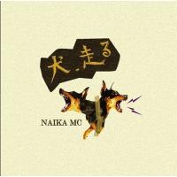 [CD]/NAIKA MC/犬、走る | ネオウィング Yahoo!店