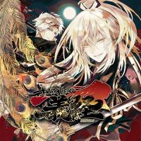 【送料無料】[CD]/ドラマCD/DARK HERO義経 [限定盤] | ネオウィング Yahoo!店