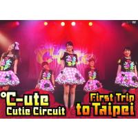 【送料無料】[DVD]/℃-ute/℃-ute Cutie Circuit 〜First Trip to Taipei〜 | ネオウィング Yahoo!店