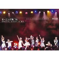 【送料無料】[DVD]/モーニング娘。'14/モーニング娘。'14 SPECIAL EVENT IN 品川 | ネオウィング Yahoo!店