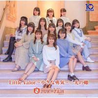 [CD]/Fun×Fam/Little Valor〜小さな勇気〜/光の轍 [和盤] | ネオウィング Yahoo!店