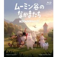 【送料無料】[Blu-ray]/アニメ/ムーミン谷のなかまたち Blu-ray-BOX | ネオウィング Yahoo!店