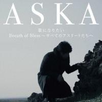 [CD]/ASKA/歌になりたい | ネオウィング Yahoo!店