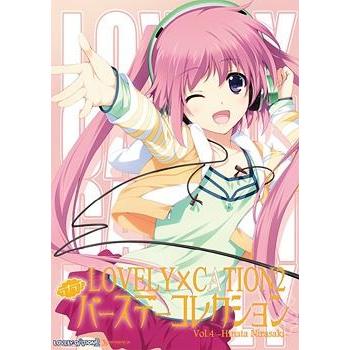 LOVELY cation 2の商品一覧 通販 - Yahoo!ショッピング