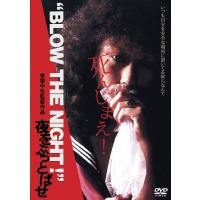 【送料無料】[DVD]/邦画/"BLOW THE NIGHT!" 夜をぶっとばせ | ネオウィング Yahoo!店