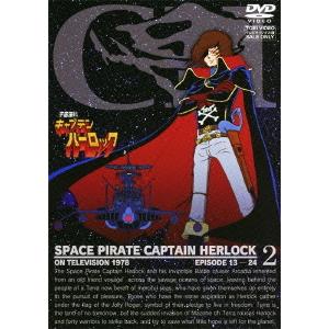 キャプテンハーロック dvdのおすすめ人気商品一覧 通販 - Yahoo