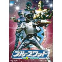 【送料無料】[DVD]/特撮/ブルースワット VOL.5 (最終巻) | ネオウィング Yahoo!店