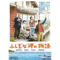 【送料無料】[DVD]/邦画/ふしぎな岬の物語 [廉価版] | ネオウィング Yahoo!店