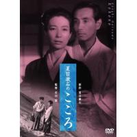 【送料無料】[DVD]/邦画/夏目漱石のこころ | ネオウィング Yahoo!店