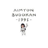 【送料無料】[Blu-ray]/あいみょん/AIMYON BUDOKAN -1995- [通常版] | ネオウィング Yahoo!店