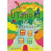 【送料無料】[Blu-ray]/渡辺美里/スタジオライブ うたの木 | ネオウィング Yahoo!店