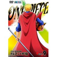 【送料無料】[DVD]/アニメ/ONE PIECE ワンピース 17THシーズン ドレスローザ編 piece.9 | ネオウィング Yahoo!店