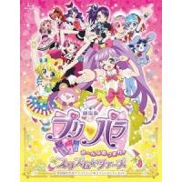 【送料無料】[Blu-ray]/アニメ/劇場版 プリパラ み〜んなあつまれ! プリズム☆ツアーズ テラコズミック☆スペシャルツアーセット [Blu-ray+CD/初回生産限定版] | ネオウィング Yahoo!店