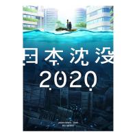 【送料無料】[Blu-ray]/アニメ/日本沈没2020 Blu-ray BOX | ネオウィング Yahoo!店