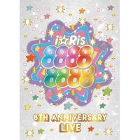 【送料無料】[Blu-ray]/i☆Ris/i☆Ris 8th Anniversary Live 〜88888888〜 [Blu-ray+CD/初回生産限定版] | ネオウィング Yahoo!店