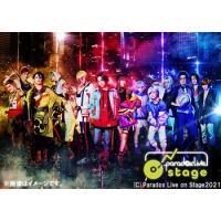 【送料無料】[Blu-ray]/舞台/舞台「Paradox Live on Stage」Blu-ray | ネオウィング Yahoo!店