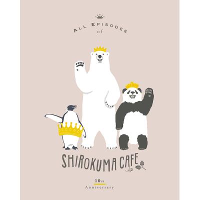 しろくまカフェ DVD 全巻の商品一覧 通販 - Yahoo!ショッピング