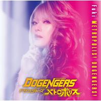 【送料無料】[CD]/Fuki/メトロポリス! ドゲンジャーズ! [豪華盤] [CD+DVD] | ネオウィング Yahoo!店