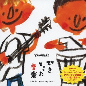 ヤドカリ（CD、音楽ソフト）のおすすめ人気商品一覧 通販 - Yahoo