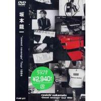 【送料無料】[DVD]/坂本龍一/Sweet Revenge Tour 1994 [期間限定生産] | ネオウィング Yahoo!店