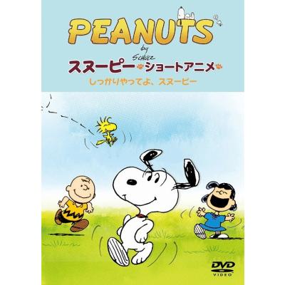 スヌーピー エミー賞コレクション DVD ピーナッツ スヌーピー エミー賞コレクション DVD ピーナッツ Amazon.co.jp