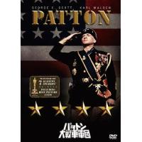 [DVD]/洋画/パットン大戦車軍団 | ネオウィング Yahoo!店
