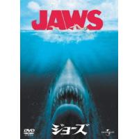 [DVD]/洋画/ジョーズ [廉価版] | ネオウィング Yahoo!店