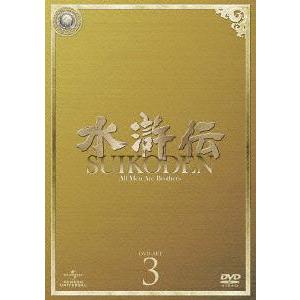 水滸伝dvdのおすすめ人気商品一覧 通販 - Yahoo!ショッピング