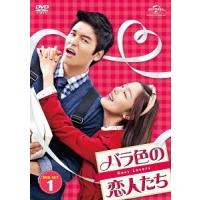 【送料無料】[DVD]/TVドラマ/バラ色の恋人たち DVD-SET 1 | ネオウィング Yahoo!店