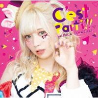 【送料無料】[CD]/山崎はるか/C'est Parti!! | ネオウィング Yahoo!店