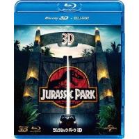 【送料無料】[Blu-ray]/洋画/ジュラシック・パーク 3D+2D | ネオウィング Yahoo!店