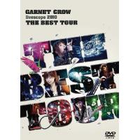 【送料無料】[DVD]/GARNET CROW/GARNET CROW livescope 2010 〜THE BEST TOUR〜 | ネオウィング Yahoo!店